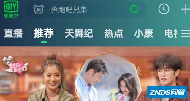 爱奇艺视频TV版如何邀请好友一起看电视机剧、影片等？