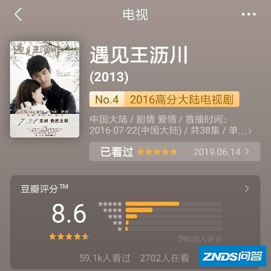 你看过最好的五部电视机剧是指什么？