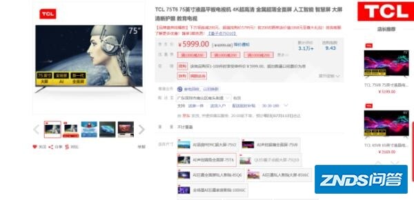 哪种大屏电视机机好？说一下~？