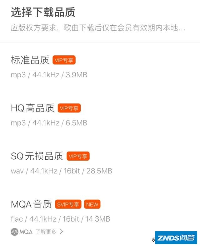 无损音质，是不是就是智商税啊，我感觉和普通音质相比完全听不到差别在哪？