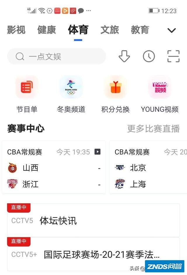 如何看cctv5直播？