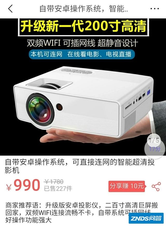 淘宝有很多千元以下，百元级的家用投影，值得买吗？