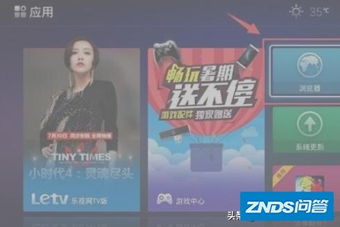 不用u盘如何给电视机安装当贝市场？
