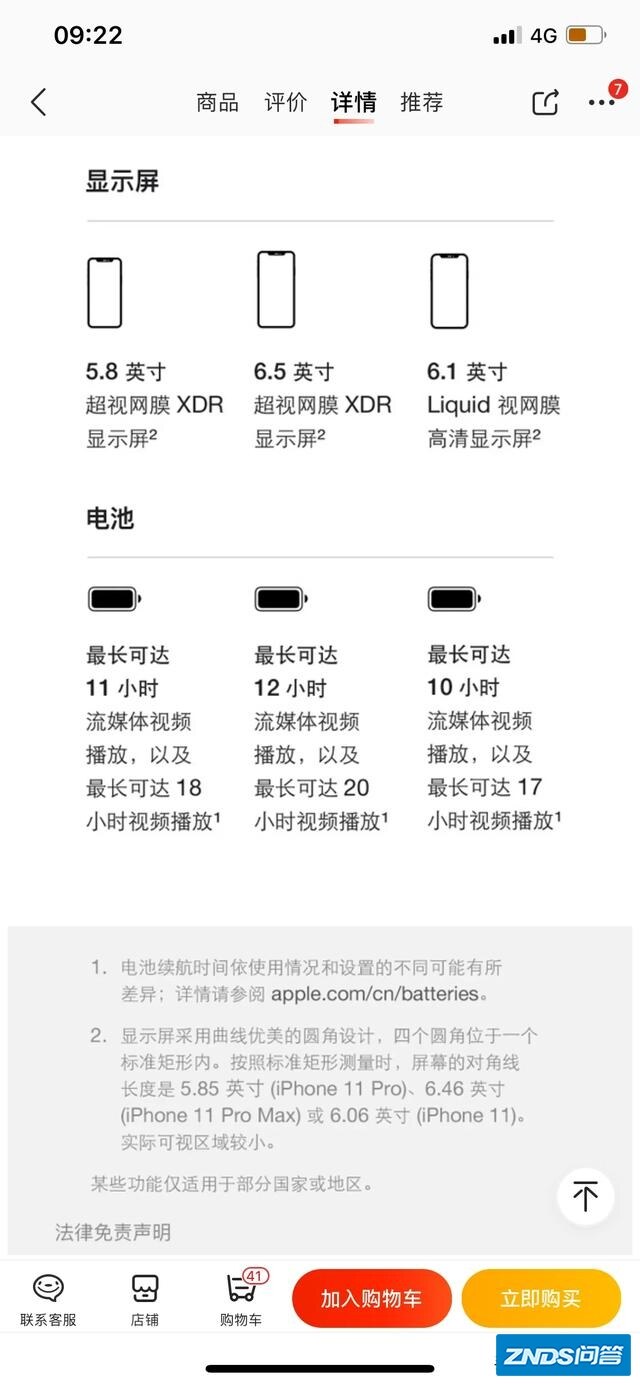 苹果11屏幕分辨率720有必要开1080观看影片吗？