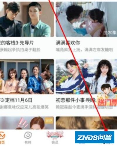 芒果TV如何通过微信进行登录，详细教程？