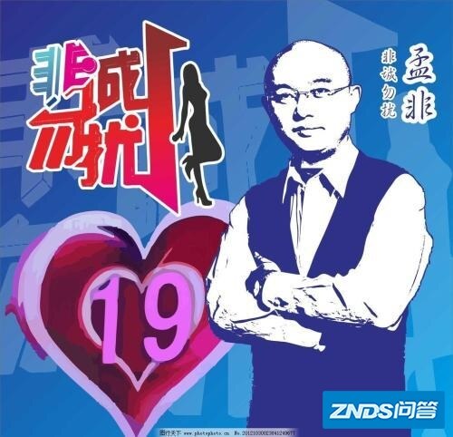江苏卫视新版的《非诚勿扰》为啥目前有这么多人吐槽？