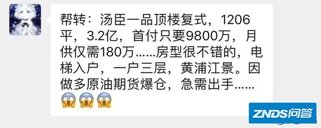 60万的月供，还有可能赔偿两部即将播出的电视机，郑爽会破产吗？