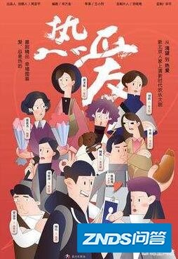 如何评价北京卫视的《热爱》这部电视机剧？