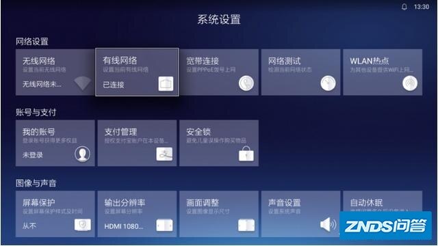 天猫魔盒如何连网？