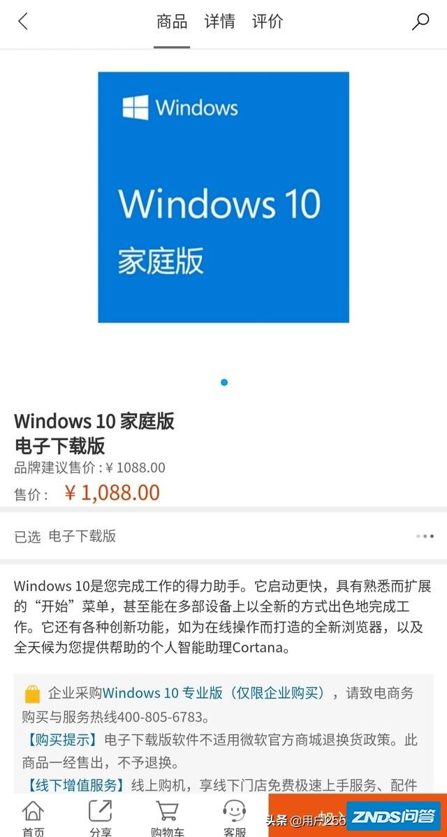淘宝上windows系统正版激活码为啥那么便宜？