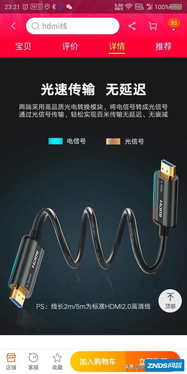 光纤的传输速率很快，8K、4K视频的数据照样能通畅无阻，但为啥要用HDMI？