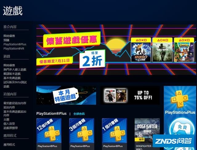 ps4上面的游戏要买吗？