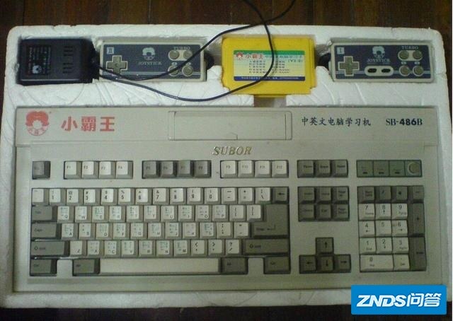 你小时候玩的小霸王游戏机目前还保留着吗？