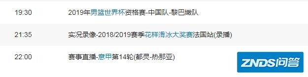 央视收回意甲直播版权，你心情如何？