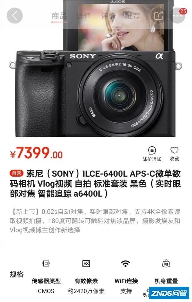 Sony微单新手哪个就够了？