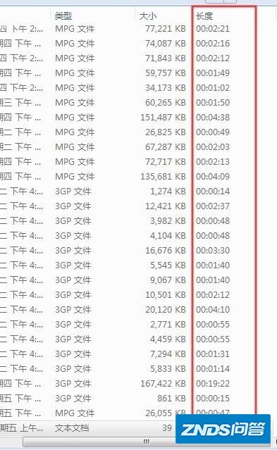 文件夹详细信息中的视频时长提取为列表?