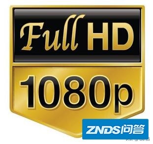 标清、全超清、超超清有什么区别？