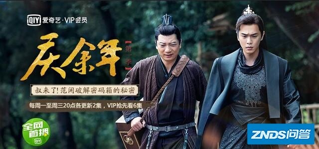 该不该继续买爱奇艺视频TV版VIP呢？