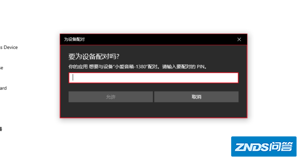 小米小爱音箱Play的PIN码是多少,电脑链接不上蓝牙音箱了?