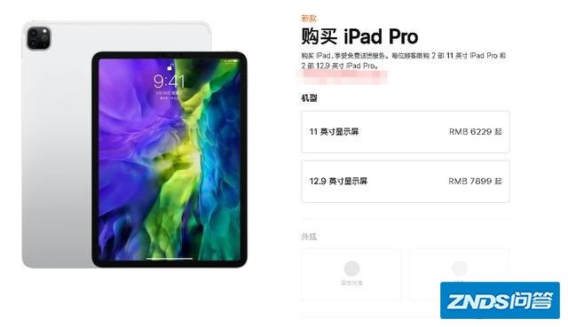 苹果新款iPad Pro 2020对比华为平板，如何选择？