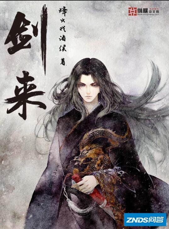 《剑来》这本被吹上天的小说真的有那么好看吗？