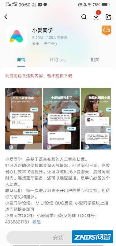 哪位大神知道如何用小爱同学和万能遥控器调台?