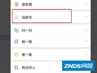 微信视频号如何添加商品?