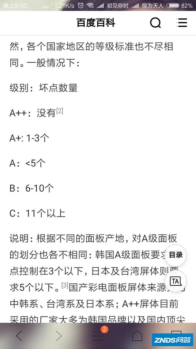 想买台55寸的电视机，小米电视机4A如何，还有什么好的电视机介绍？