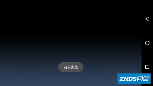 今日影视请求失败如何办?网页无法加载如何办?