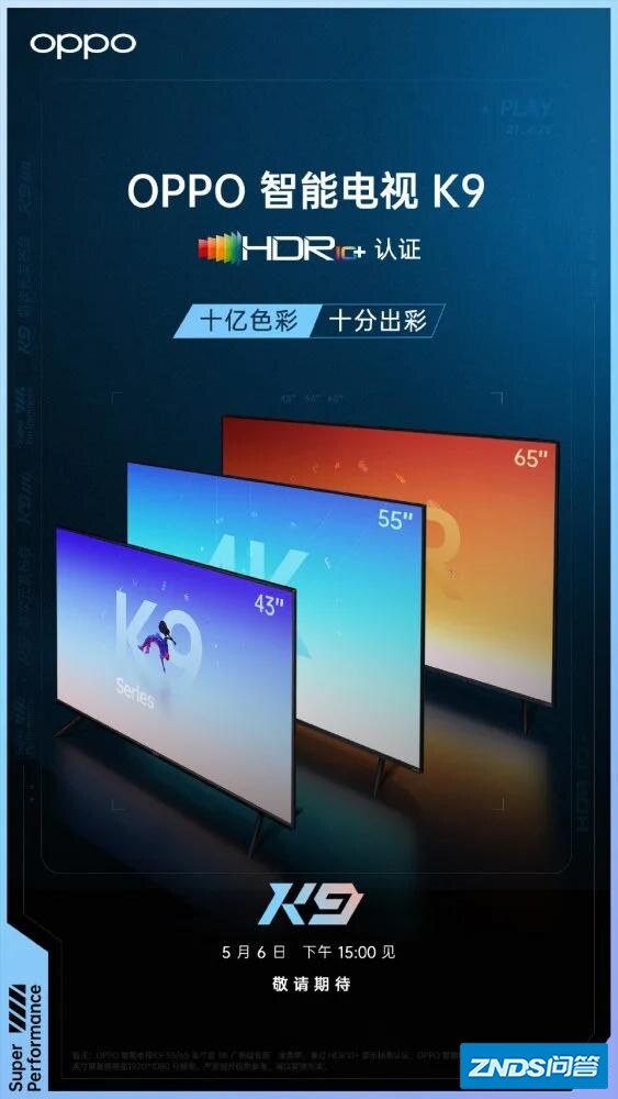 和OPPO K9一起发布的电视机机有什么亮点？价格便宜吗？