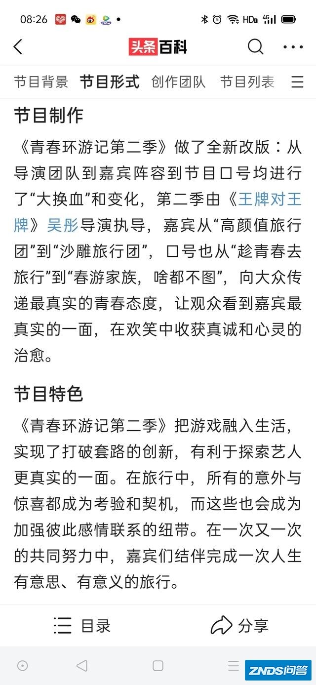 目前除了《王牌对王牌》的综艺能看，还有别的好的综艺节目吗？