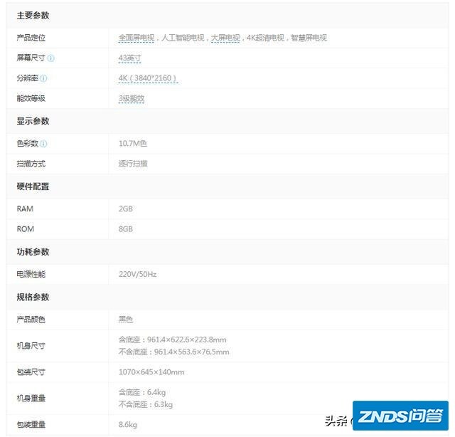 k9电视机配置？