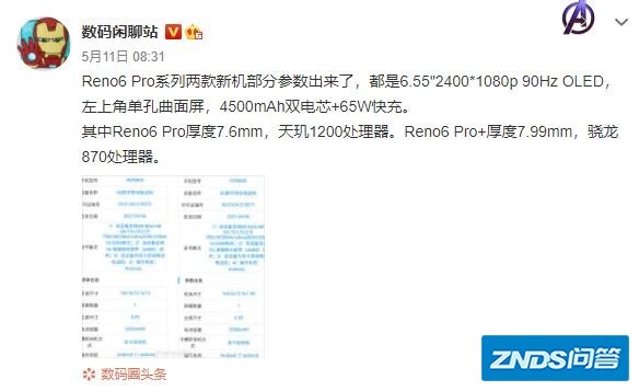 听说这次Reno6超大杯将搭载骁龙870，这颗芯片表现怎样？