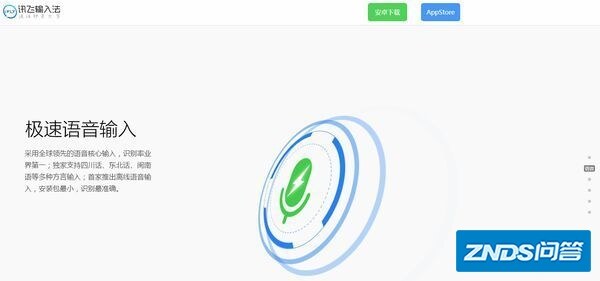 为啥讯飞语音输入法要联网才能语音输入?