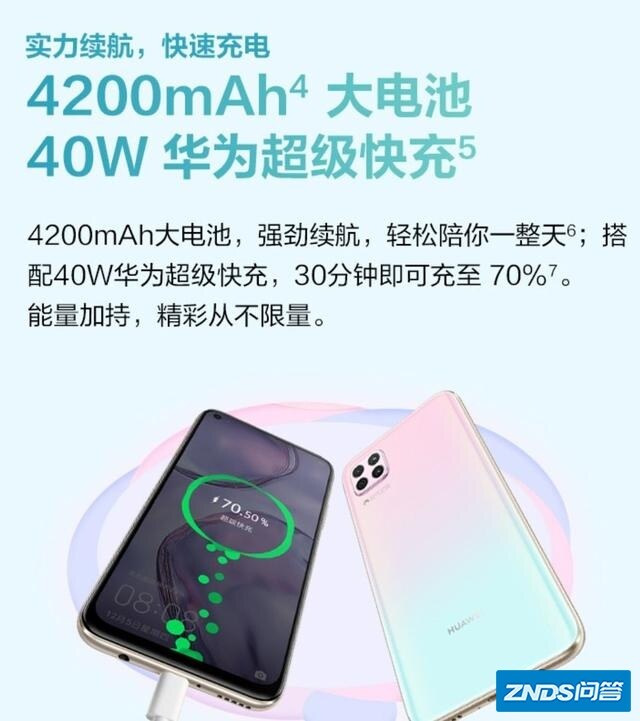 华为nova6se详细参数图片