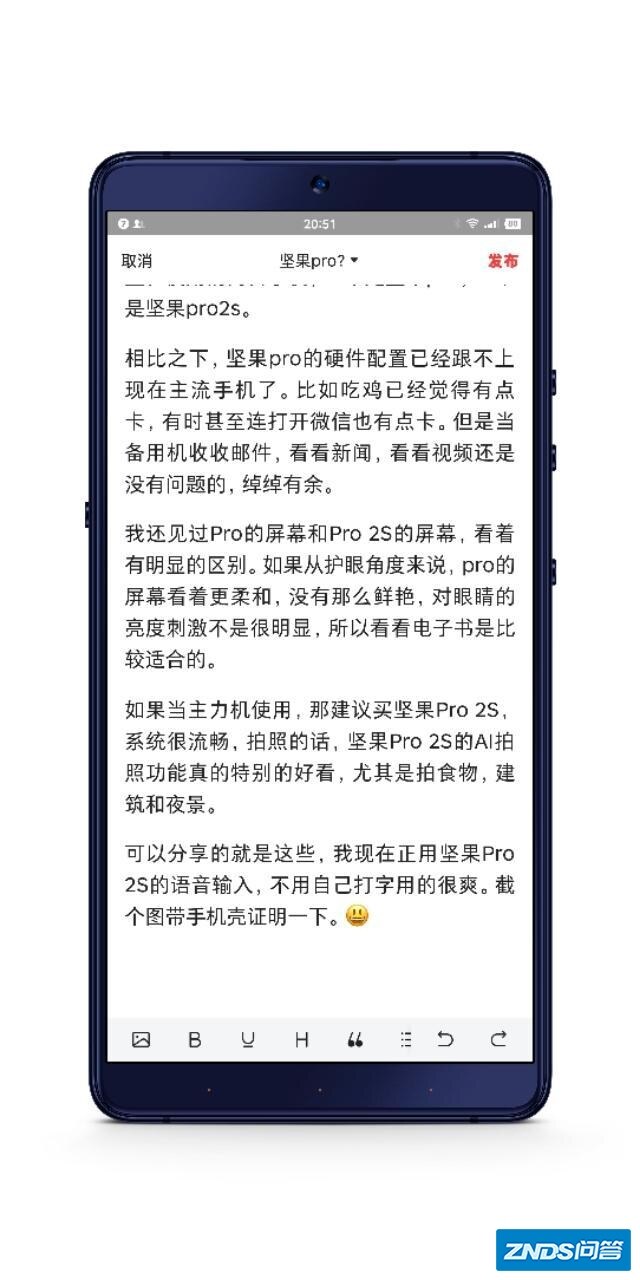 坚果pro？