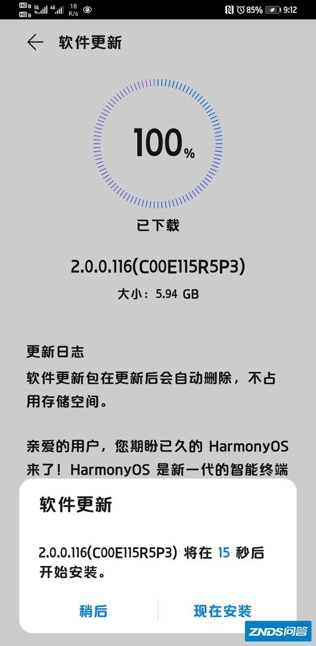 今天华为升级鸿蒙系统的是不是只有那些个内测用户。没其他的？