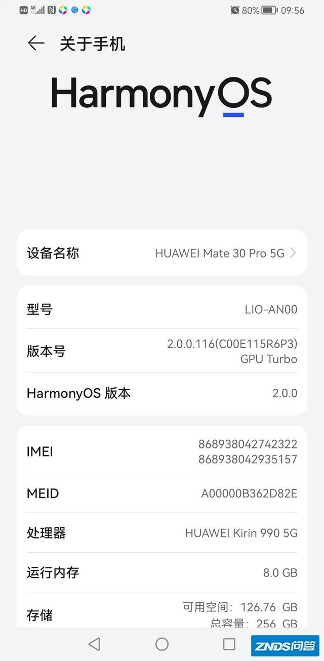 鸿蒙系统是不是耗电快了点？