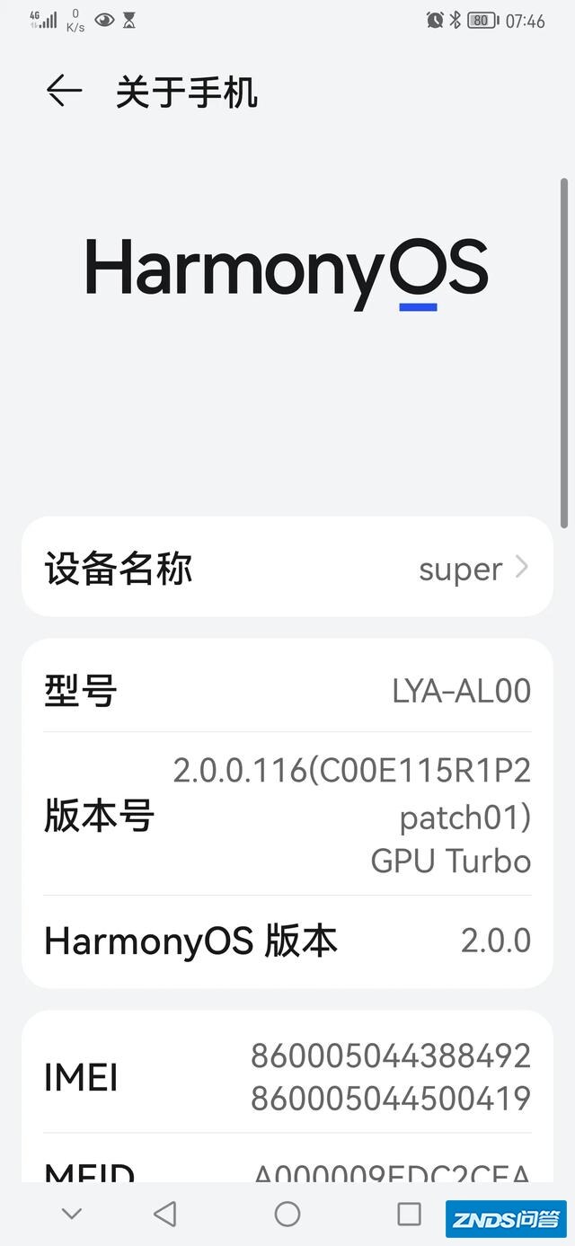 mate 20 pro有多少人升了鸿蒙的？感觉如何样？