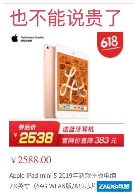 最近纠结，iPad mini5和华为平板M5选哪一台？