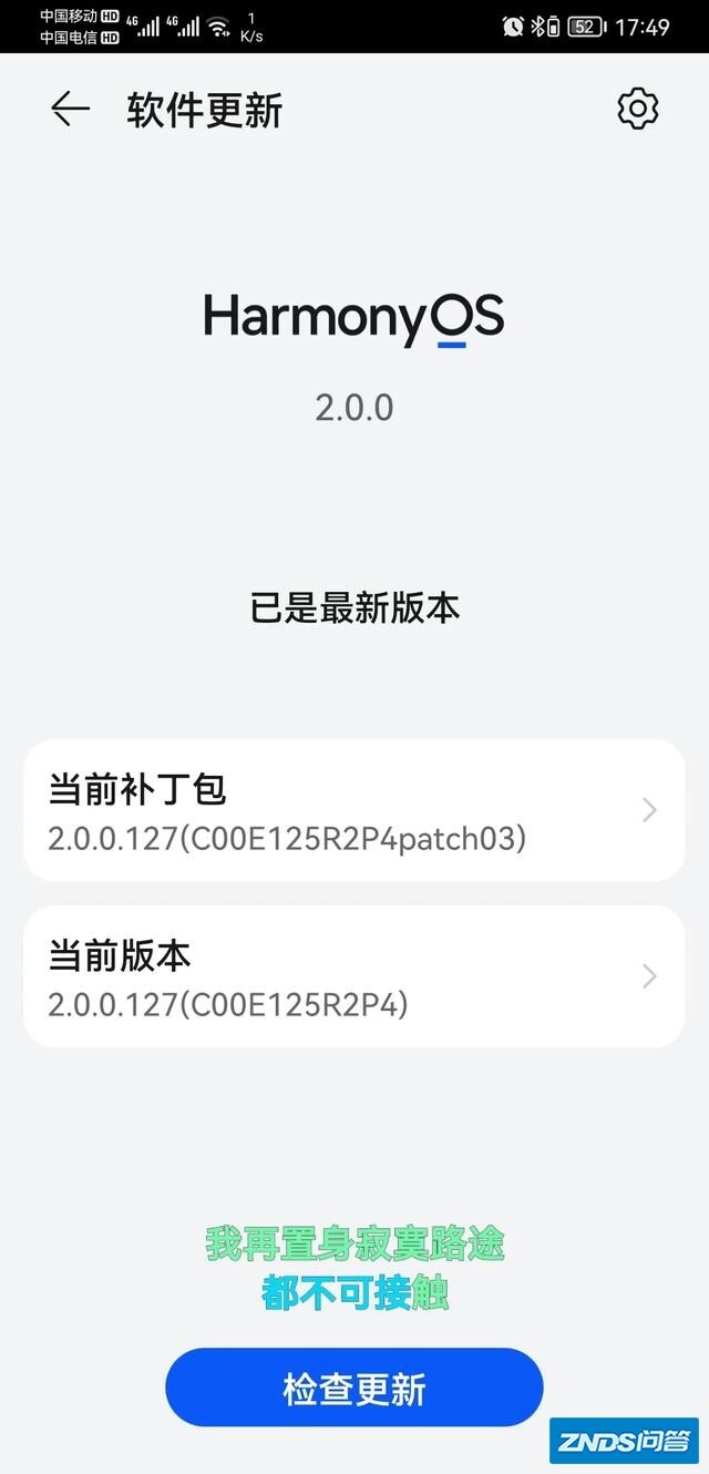 HarmonyOS升级用户创新高，鸿蒙的性能表现到底如何？