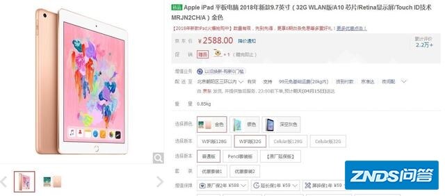 18款ipad和华为M5平板，哪个好用？
