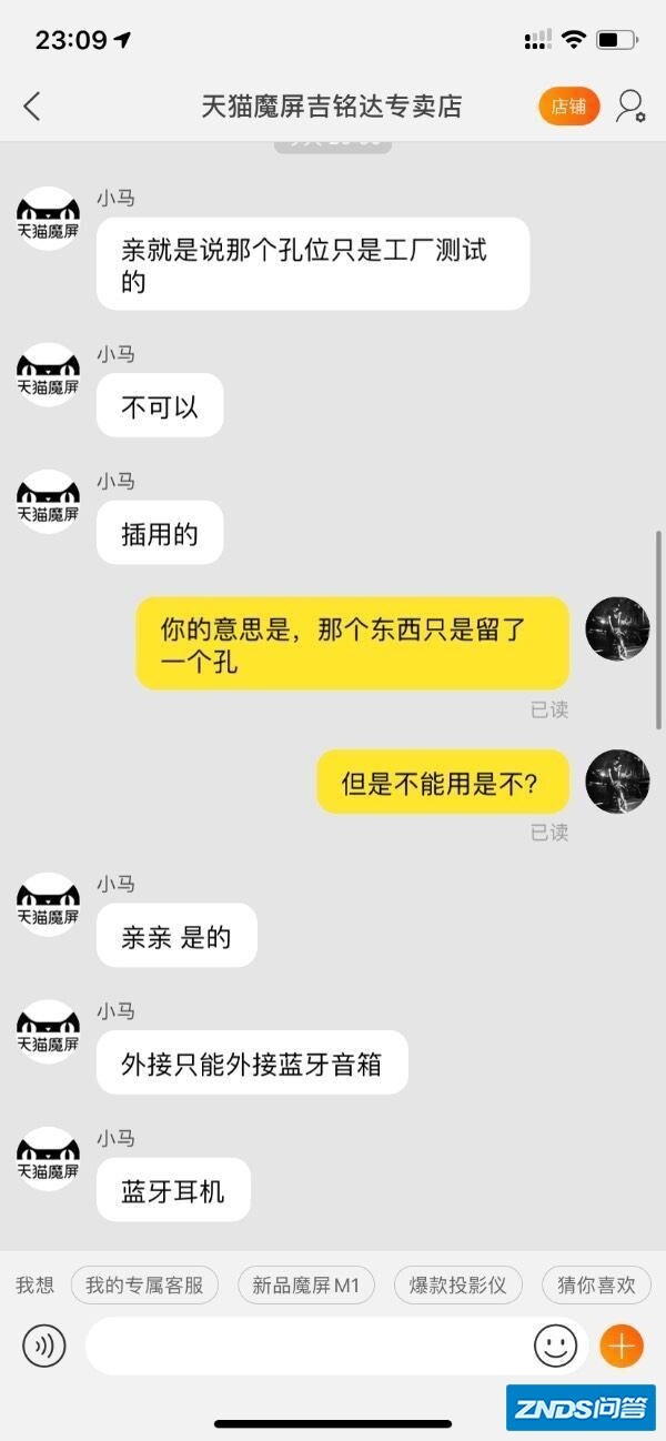 天猫魔屏m1 aux用不了?
