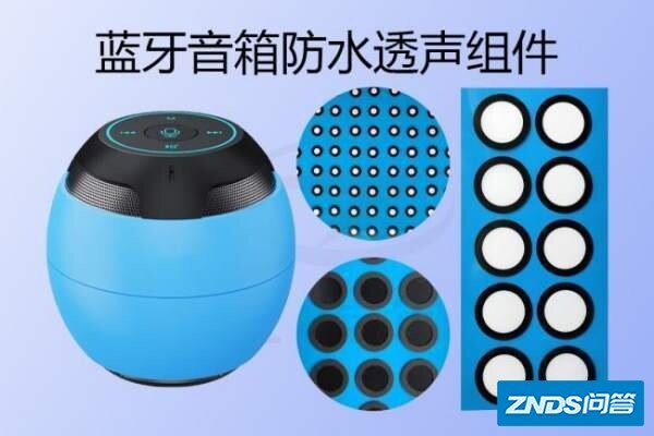 蓝牙音箱防水透声组件为啥能让音响免受水的困扰呢?