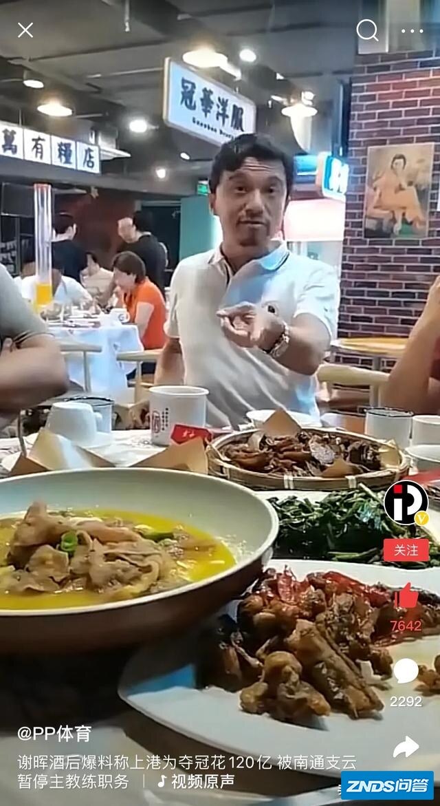 谁上传了前国脚谢晖的餐桌视频到网络里？