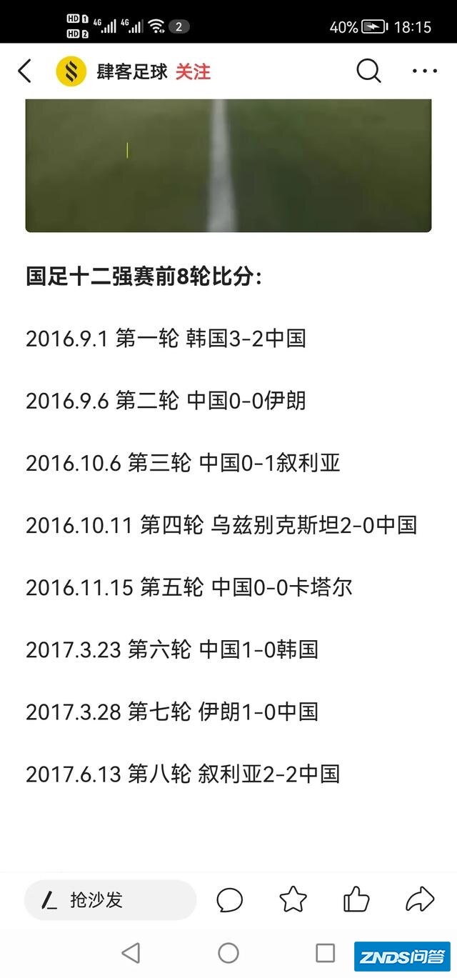 CCTV5直播世预赛12强赛！国足首战澳大利亚，能否赢得首胜？