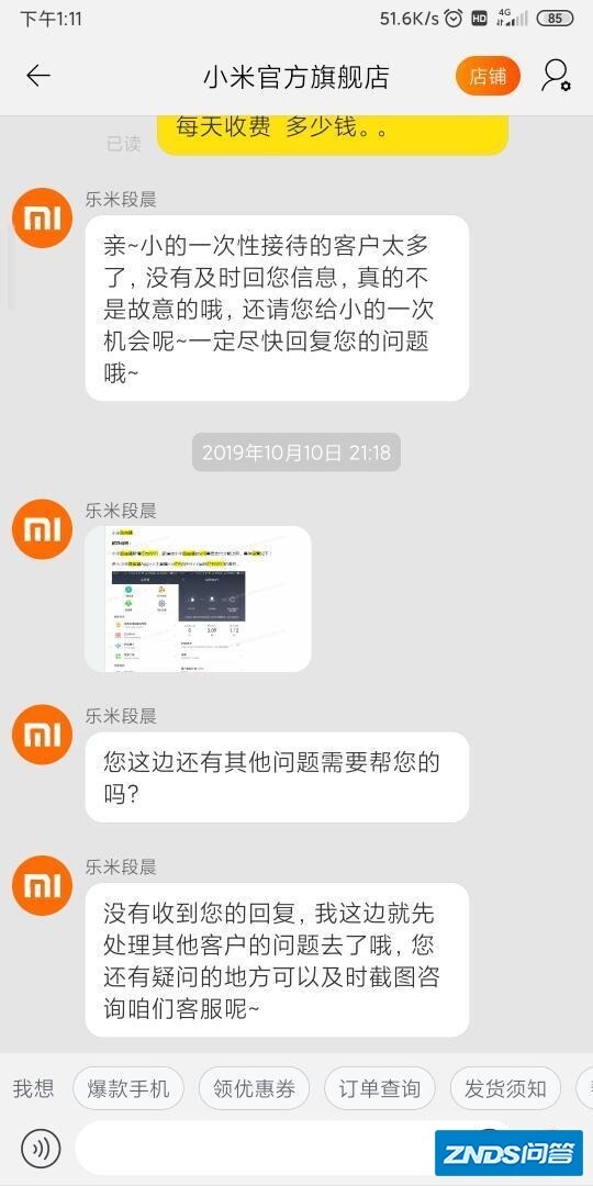 小米音箱peo版音箱,音频输入口支持几段式的?用3节或是4节3...