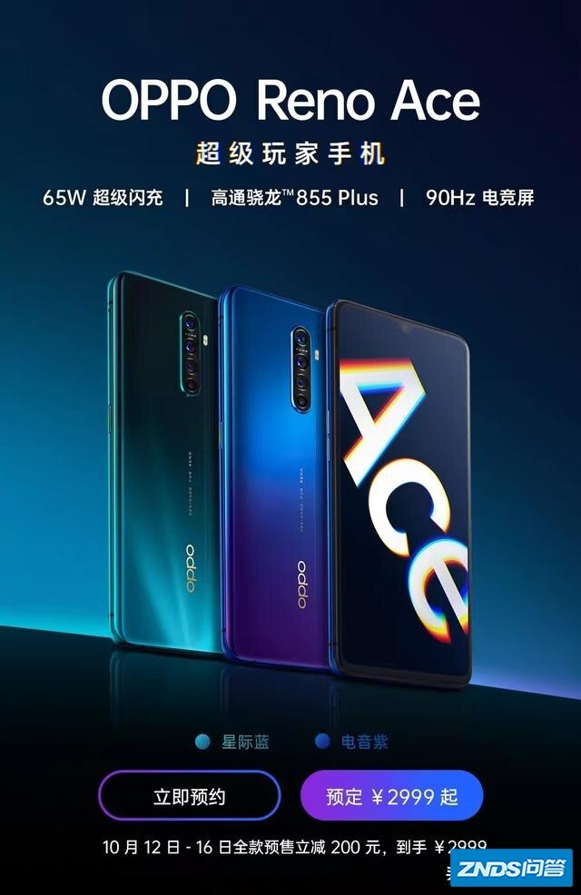 三千块预算很犹豫买oppo reno ace、坚果pro3或是魅族16s pro？