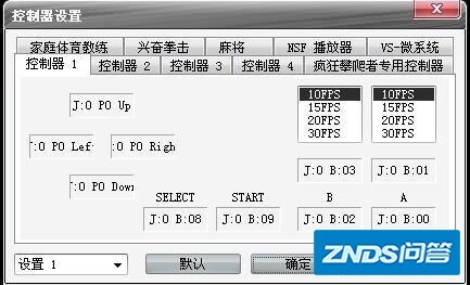 小霸王模拟器如何设置手柄不用摇杆