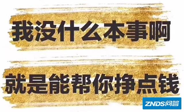 以为今日头条能让我赚点零花钱，你赚多少了呢？